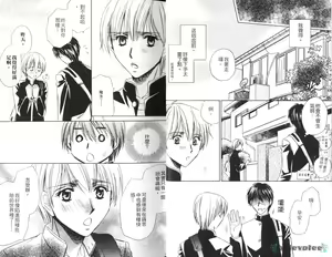 Page 18 of 愛的處罰特集 - preview thumbnail