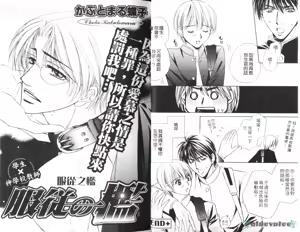 Page 19 of 愛的處罰特集 - preview thumbnail