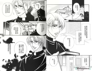 Page 20 of 愛的處罰特集 - preview thumbnail