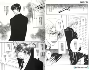 Page 21 of 愛的處罰特集 - preview thumbnail