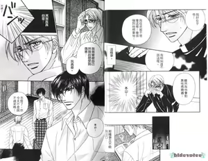 Page 22 of 愛的處罰特集 - preview thumbnail