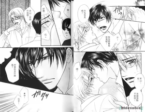 Page 23 of 愛的處罰特集 - preview thumbnail