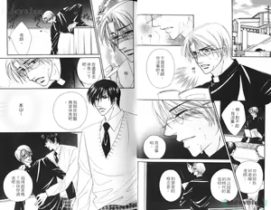 Page 24 of 愛的處罰特集 - preview thumbnail