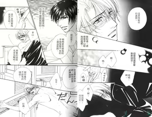 Page 28 of 愛的處罰特集 - preview thumbnail