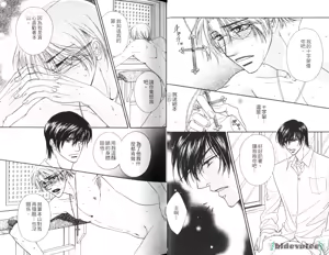 Page 29 of 愛的處罰特集 - preview thumbnail