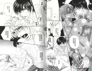Page 30 of 愛的處罰特集 - preview thumbnail
