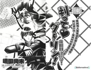 Page 3 of 愛的處罰特集 - preview thumbnail