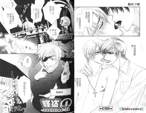 Page 31 of 愛的處罰特集 - preview thumbnail