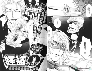 Page 32 of 愛的處罰特集 - preview thumbnail