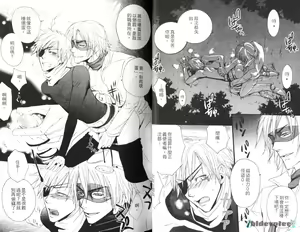 Page 33 of 愛的處罰特集 - preview thumbnail