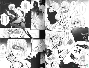 Page 35 of 愛的處罰特集 - preview thumbnail
