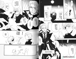 Page 36 of 愛的處罰特集 - preview thumbnail