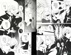Page 37 of 愛的處罰特集 - preview thumbnail