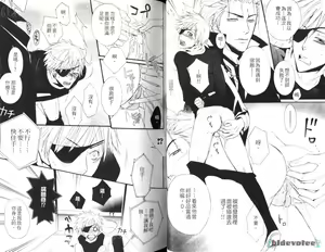 Page 39 of 愛的處罰特集 - preview thumbnail