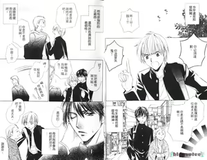 Page 4 of 愛的處罰特集 - preview thumbnail