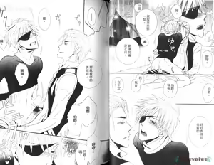Page 41 of 愛的處罰特集 - preview thumbnail