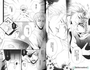 Page 42 of 愛的處罰特集 - preview thumbnail