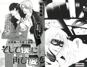 Page 43 of 愛的處罰特集 - preview thumbnail