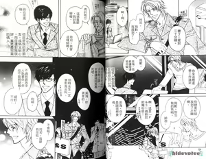 Page 44 of 愛的處罰特集 - preview thumbnail