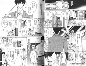 Page 45 of 愛的處罰特集 - preview thumbnail