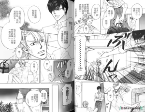 Page 46 of 愛的處罰特集 - preview thumbnail