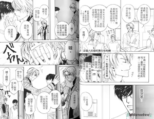 Page 47 of 愛的處罰特集 - preview thumbnail