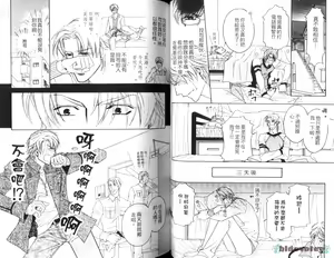 Page 48 of 愛的處罰特集 - preview thumbnail