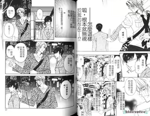 Page 50 of 愛的處罰特集 - preview thumbnail
