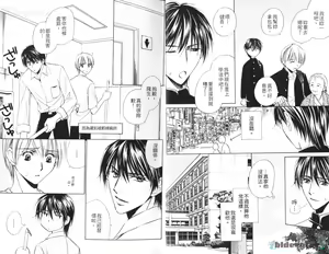 Page 5 of 愛的處罰特集 - preview thumbnail