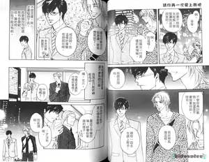 Page 51 of 愛的處罰特集 - preview thumbnail