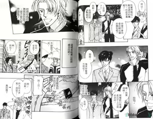 Page 52 of 愛的處罰特集 - preview thumbnail