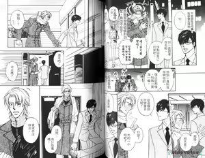 Page 53 of 愛的處罰特集 - preview thumbnail