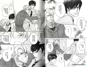 Page 54 of 愛的處罰特集 - preview thumbnail