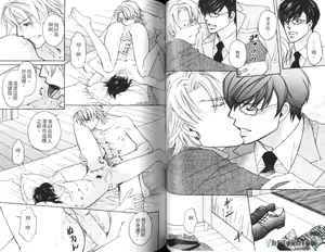 Page 55 of 愛的處罰特集 - preview thumbnail
