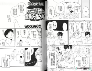 Page 57 of 愛的處罰特集 - preview thumbnail