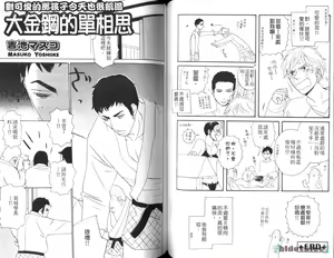 Page 58 of 愛的處罰特集 - preview thumbnail