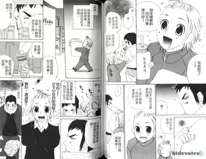 Page 59 of 愛的處罰特集 - preview thumbnail