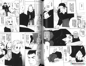 Page 60 of 愛的處罰特集 - preview thumbnail