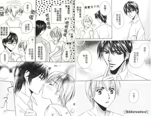 Page 6 of 愛的處罰特集 - preview thumbnail