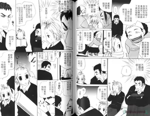 Page 61 of 愛的處罰特集 - preview thumbnail