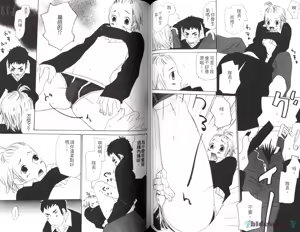 Page 65 of 愛的處罰特集 - preview thumbnail