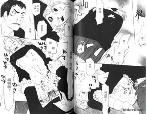 Page 67 of 愛的處罰特集 - preview thumbnail