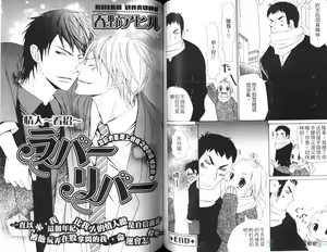 Page 68 of 愛的處罰特集 - preview thumbnail
