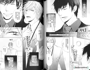 Page 69 of 愛的處罰特集 - preview thumbnail