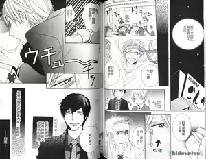 Page 70 of 愛的處罰特集 - preview thumbnail