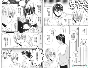 Page 7 of 愛的處罰特集 - preview thumbnail