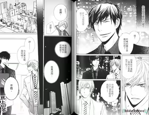 Page 71 of 愛的處罰特集 - preview thumbnail