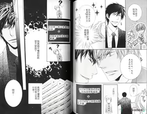 Page 72 of 愛的處罰特集 - preview thumbnail