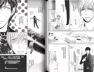 Page 73 of 愛的處罰特集 - preview thumbnail