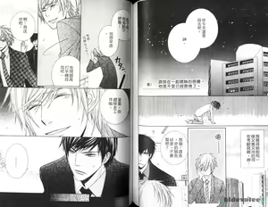 Page 74 of 愛的處罰特集 - preview thumbnail
